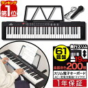 【7,260円→SALE5,940円〜10/9(金)01:59まで】【楽天1位】RiZKiZ 電子キーボード 61鍵盤 スリムタイプ 選べるスタンド…