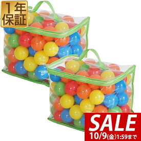 【3,300円→SALE2,970円〜10/9(金)01:59まで】【楽天1位】ボールプール用 カラーボール 5.5cm 200個入り 丸 星 ハート カラフル パステル ボールプール おもちゃ ボール 玩具 ボールハウス 水遊び プール ボウル プ-ル オモチャ ■[送料無料]