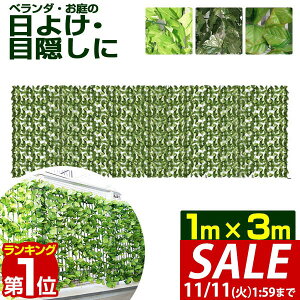 y3,960~SALE3,740~`11/11()01:59܂ŁzyyV1ʁzO[tFX 1m×3m ΂̃J[e ډB O[J[e ډBtFX x_ t O[  J[e tFX A o