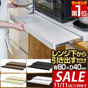 y5,500~SALE4,950~`11/11()01:59܂ŁzyyV1ʁzW XChe[u o XChg[ Ch^Cv 80cm×s40cm ƓdXChe[u XChI Wu W