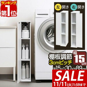 y3,740~SALE3,410~`11/11()01:59܂ŁzyyV1ʁz܎[ 15cm Ԏ[ t [I 15cm×s30cm×89cm [bN 3i 䏊 ʏ Lb`[ ܎[ ȃXy[X h