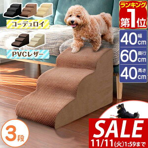 y4,620~SALE4,290~`11/11()01:59܂ŁzyyV1ʁz Ki NbV Xebv Ȃ炩 hbOXebv 3i p 40cm s60cm PVCJo[/R[fCJo[ ybg NbV X[v 