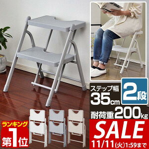 y3,630~SALE3,300~`11/11()01:59܂ŁzyyV1ʁzr ݑ ܂肽 2i Ch Xebv35cm ω׏d200kg y X`[  Xebv`FA Ki ͂ XebvXc[ 