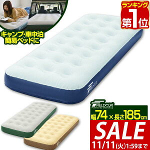 y2,420~SALE2,200~`11/11()01:59܂ŁzyyV1ʁzGA[xbh VO  74cm x 185cm  23cm Iׂ|vZbg GAxbh GA[}bg GA[}bgX d|v C AEg