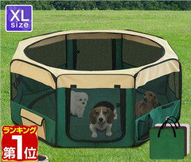 【7,260円→SALE6,600円〜11/11(火)01:59まで】【楽天1位】メッシュサークル 折りたたみ ペットサークル 小型犬 中型犬用 XLサイズ 八角形 室内 屋内 野外 メッシュ プレイ サークル ペット ケージ ゲージ ソフトケージ 仕切り 軽量 犬 ■[送料無料]