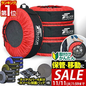 y4,950~SALE4,510~`11/11()01:59܂ŁzyyV1ʁzFIELDOOR ^Cg[g [tire tote] ^CJo[ ^CۊǃobO ^C Jo[ 1䕪 [4Zbg] a56`76cm܂őΉ 25.5cm܂ zC[
