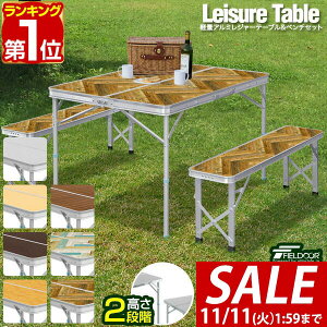 y11,550~SALE11,000~`11/11()01:59܂ŁzyyV1ʁzAEghAe[u ܂肽 x` 2r Zbg  110cm A~ y W[e[u AEghA e[u Zbg CX `FA x