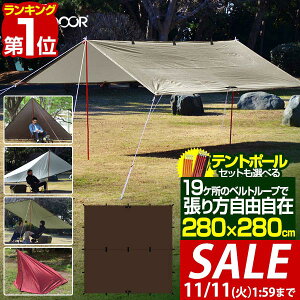 y3,520~SALE2,970~`11/11()01:59܂ŁzyyV1ʁz FIELDOOR ^[veg XNGA^[v 280cm×280cm 悯  ` lp UVJbg  ϐ ^ 2l`4lp ȈՃeg TVF[h 