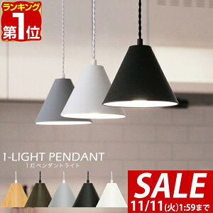 y3,520~SALE2,970~`11/11()01:59܂ŁzyyV1ʁzy_gCg 1 LEDΉ VƖ X`[VF[h E26  Ɩ ݂艺 |V[O _Ng[ V[OCg IׂLED