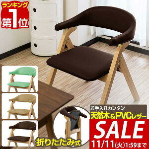 y8,800~SALE7,920~`11/11()01:59܂ŁzyyV1ʁz_CjO`FA It ܂肽 ֎q ֎q 3F I| y v rj[U[ PVC _CjO`FA[ JtF`FA rO`