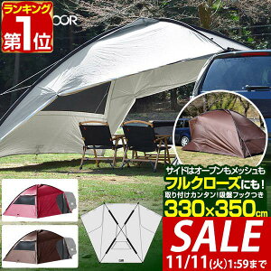 y14,850~SALE12,980~`11/11()01:59܂ŁzyyV1ʁzFIELDOOR J[TCh^[v J[TChVF^[^[v 330cm×350cm ^[v eg ԗp A tN[Y ϐ UVJbg 悯 ȒP zՃt