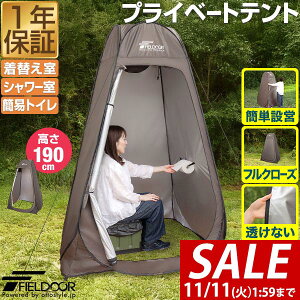 y3,960~SALE3,630~`11/11()01:59܂ŁzFIELDOOR ւeg vCoV[eg 190cm |bvAbv ^b` ݉cȒP ȈՃeg gCeg V[eg vCx[geg 