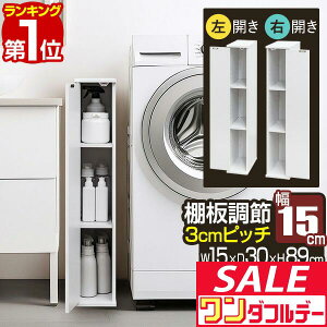 y11/1_tf[zyyV1ʁz܎[ 15cm Ԏ[ t [I 15cm×s30cm×89cm [bN 3i 䏊 ʏ Lb`[ ܎[ ȃXy[X h[[ X