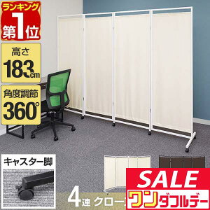 y11/1_tf[zyyV1ʁzp[e[V Ԏd؂ 183cm 4A LX^[t 葫    360x ܂肽 gݗ z ՗ 4 4 l܂ ډB d؂