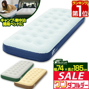 y11/1_tf[zyyV1ʁzGA[xbh VO  74cm x 185cm  23cm Iׂ|vZbg GAxbh GA[}bg GA[}bgX d|v C AEghA Q 