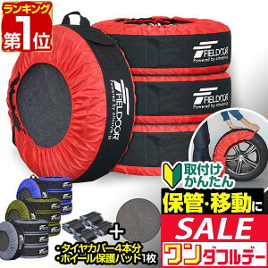 y11/1_tf[zyyV1ʁzFIELDOOR ^Cg[g [tire tote] ^CJo[ ^CۊǃobO ^C Jo[ 1䕪 [4Zbg] a56`76cm܂őΉ 25.5cm܂ zC[tFgt