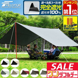 y11/1_tf[zyyV1ʁz FIELDOOR ^[veg wLT^[v ^ LTCY 530cm×570cm 悯  Zp` UVJbg ϐ 6l`8lp ȈՃeg TVF[h I[jO wL