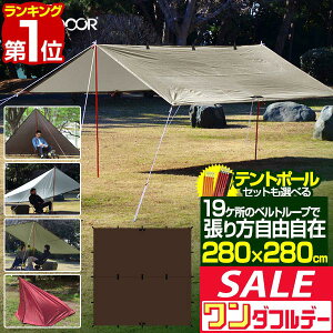 y11/1_tf[zyyV1ʁz FIELDOOR ^[veg XNGA^[v 280cm×280cm 悯  ` lp UVJbg  ϐ ^ 2l`4lp ȈՃeg TVF[h I[jO 