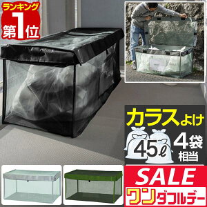 y11/1_tf[zyyV1ʁzS~lbg S~Xe[V ܂肽 100cm/250L e 45LS~×4ܕ JX悯 JX悯lbg JX΍ S~XgbJ[ ݎW