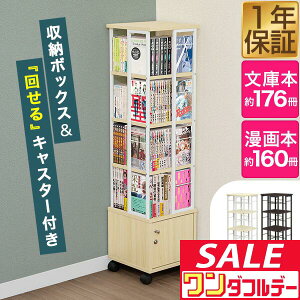 y12/1_tf[z{I ] 4i + t[ LX^[t X e ]{I 30×30cm 116cm 4 360x] ȃXy[X [ ]I R~bNbN ^[bN I 