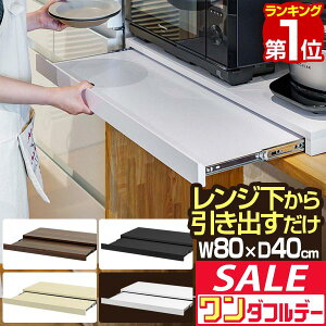 y12/1_tf[zyyV1ʁzW XChe[u o XChg[ Ch^Cv 80cm×s40cm ƓdXChe[u XChI Wu Wg[ L