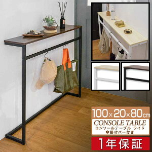 y12/1_tf[z R\[e[u P|o[t X Ch 100cm×20cm 80cm I I  낤 փbN փe[u [I TChe[u ȃXy[X 