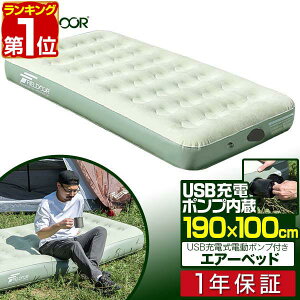 y12/1_tf[zyyV1ʁzGA[xbh GA[}bg 100cm×190cm cC 23cm d|v USB[d GAxbh GA[}bgX Ct[^[u AEghA }bg