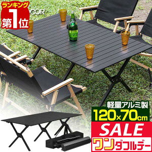 y12/1_tf[zyyV1ʁzFIELDOOR AEghAe[u ܂肽 [e[u [e[u 120cm×70cm 45cm 傫 A~ y RpNg o[xL[e[u AEgh