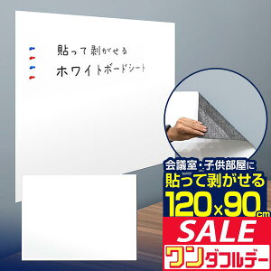 y12/1_tf[zzCg{[hV[g ΂ 唻 120cm×90cm \Ă͂ S^Cv z \t V[g }OlbgΉ t[Jbg Ǌ| zCg{[h I