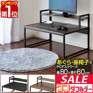 y12/1_tf[zyyV1ʁz p\RfXN [^Cv 80cm j^[t ȃXy[X X V80×60cm PCfXN [NfXN Ɗ  ׋ PC ؖ  Vv