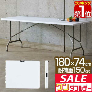 y12/1_tf[zyyV1ʁzy@l̂ݖzz[Ne[u ܂肽 e[u Ƒ 180cm s74cm 73cm ܂肽 fXN ܂ ܂  K[fe[u 