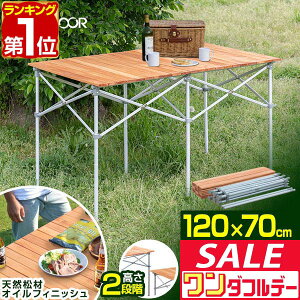 y12/1_tf[zyyV1ʁzAEghAe[u [e[u ܂肽  120cm VR ؐ W[e[u sNjbNe[u e[u [e[u Lv AEgh