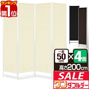 y12/1_tf[zyyV1ʁzp[e[V Ԏd؂ 200cm 4A AWX^[ g^   ܂肽 gݗ z ՗ 4 4 l܂ ډB d؂ XN[ 