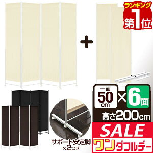 y12/1_tf[zyyV1ʁzp[e[V Ԏd؂ 200cm 6A [4ʁ{ǉ2ʁ{T|[g葫 2Zbg]    ܂肽 gݗ z ՗ 6 6 Z܂ 