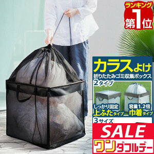 y12/1_tf[zyyV1ʁz S~lbg {bNX S~Xe[V 3TCY 40cm 50cm 60cm ܂肽 JX悯 JX悯lbg JX΍ S~XgbJ[ ݎW 