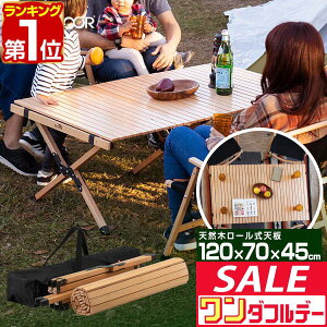 y12/1_tf[zyyV1ʁz߂܂erŏЉ! FIELDOOR Ebh[e[u W[e[u ܂肽  120cm×70cm ؐ Ebh sNjbNe[u e[u [e[u