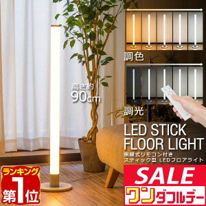 y12/1_tf[zyyV1ʁzLED X^hCg 90cm EF Rt tAX^h tACg tAv X^hƖ ԐڏƖ fUCCeA k f