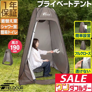 y12/1_tf[zFIELDOOR ւeg vCoV[eg 190cm |bvAbv ^b` ݉cȒP ȈՃeg gCeg V[eg vCx[geg tN[Y