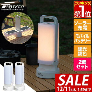 y6,600~SALE6,160~`12/11()01:59܂ŁzyyV1ʁzFIELDOOR ^ LED \[[ 2g USB [d IP44 h \[[^ Cg hЃObY ЊQ p Œ 100 4400mAh oCobe