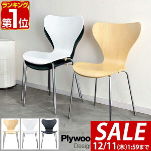 y5,060~SALE4,620~`12/11()01:59܂ŁzyyV1ʁz _CjO`FA 1rPi k vCEbh _CjO`FA AlERuZ arne jacobsen v_Ng kƋ ؐ VR i`