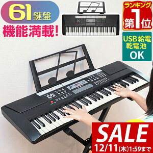 y6,490~SALE5,940~`12/11()01:59܂ŁzyyV1ʁzRiZKiZ dqL[{[h 61 L[{[h sAm VZTCU[ IׂX^h/֎q/Jo[Zbg ^ RpNg S K X