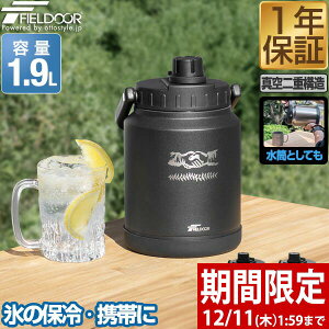 yԌ3,630~`12/11()01:59܂ŁzFIELDOOR ACXRei 1.9L EH[^[WO ^ Lvp X AEghA ۗ ۉ  L e XeX ^fM ^ nȂ 