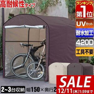 y13,420~SALE12,320~`12/11()01:59܂ŁzyyV1ʁzό󐫃Jo[̗p ]Ԓu TCN|[g ƒp 2`3 UVJbg ՔM ϐ J悯 [  eg O ۊ  K[W 