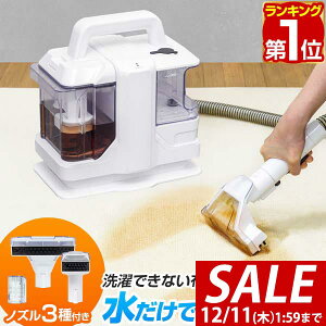 y9,240~SALE8,250~`12/11()01:59܂ŁzyyV1ʁz J[ybgN[i[ oL[N[i[ J[ybg@ ݔ z@ e ptz 50W Ή ܑΉ 􂢃N