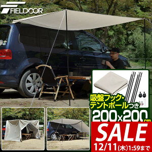 y5,940~SALE4,950~`12/11()01:59܂ŁzFIELDOOR J[TCh^[v 200×200cm 2m ԗp A ^[v J[TChI[jO [teg ϐ UVJbg 悯 I[jO zՃtbNEeg|[