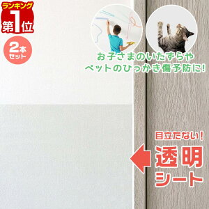 y3,300~SALE2,860~`12/11()01:59܂ŁzyyV1ʁzǕیV[g 60cm×300cm 2g  NA \Ă͂ S t[Jbg یtB ybg  L ܂Ƃh~  h~ 