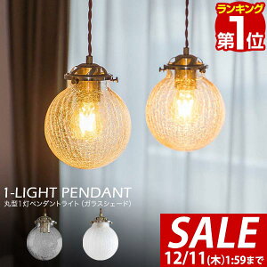 y4,950~SALE3,960~`12/11()01:59܂ŁzyyV1ʁzy_gCg 1 LEDΉ VƖ KXVF[h E26  Ɩ ݂艺 |V[O _Ng[ V[OCg IׂLEDd