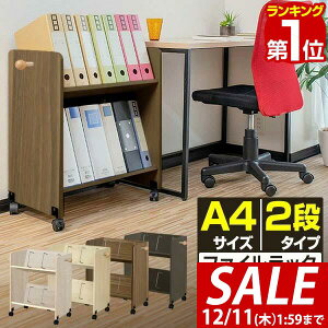 y5,610~SALE4,950~`12/11()01:59܂ŁzyyV1ʁzt@CS LX^[t 2i t@CbN ΂ A4 55cm s35cm 68cm t@C[ t@C{bNX t@CX^h t@