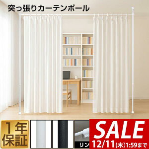 y3,850~SALE3,520~`12/11()01:59܂Łzς J[e|[ 174`290cm J[e[ Lk Ԏd؂ ډB OK sv Hsv  V ˂ ˂_ J[e 