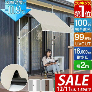 y7,590~SALE6,930~`12/11()01:59܂ŁzyyV1ʁz 悯VF[h 2m ς莮 グ I[jO Iׂ銮SՌ/ՔM/UVJbg/ TVF[h ܂肽 x_ ډB 